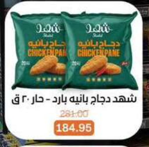 available at Beit El Gomla in Egypt - Cairo
