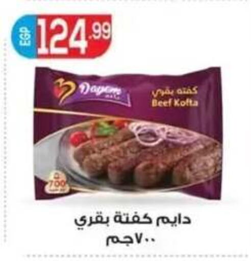 available at أولاد المحاوى in Egypt - القاهرة
