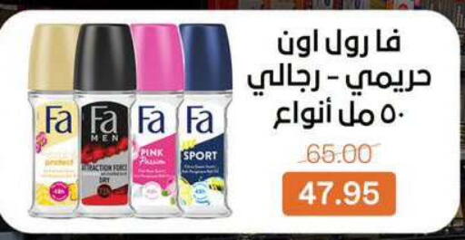 available at Beit El Gomla in Egypt - Cairo