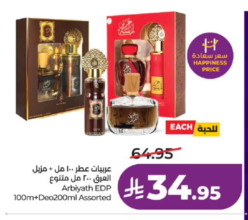 available at لولو هايبرماركت in مملكة العربية السعودية, السعودية, سعودية - الطائف