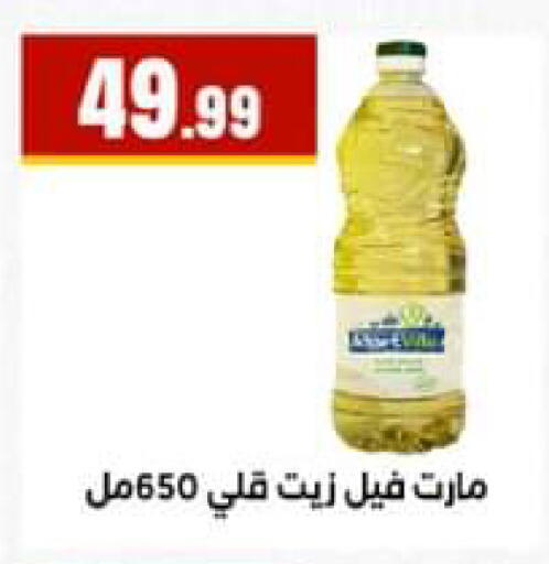 available at El Mahlawy Stores in Egypt - Cairo