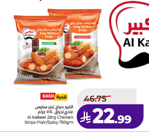 available at لولو هايبرماركت in مملكة العربية السعودية, السعودية, سعودية - الطائف