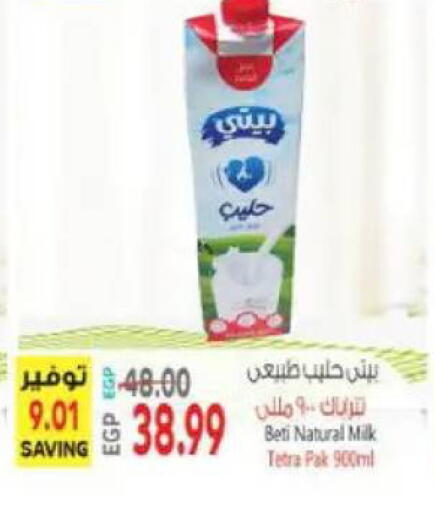 available at El.Husseini supermarket  in Egypt - Cairo