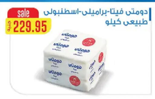 available at El Gizawy Market   in Egypt - Cairo