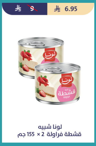available at متاجر قوت in مملكة العربية السعودية, السعودية, سعودية - الطائف