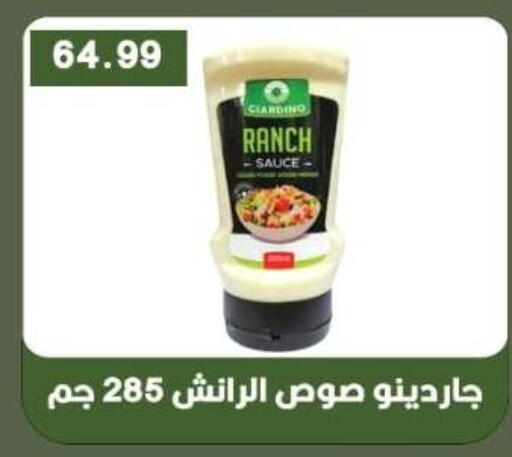 available at Euromarche in Egypt - Cairo