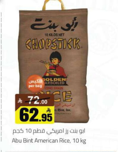 available at مخازن هايبرماركت in مملكة العربية السعودية, السعودية, سعودية - تبوك