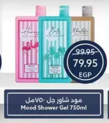 available at  أوسكار جراند ستورز  in Egypt - القاهرة