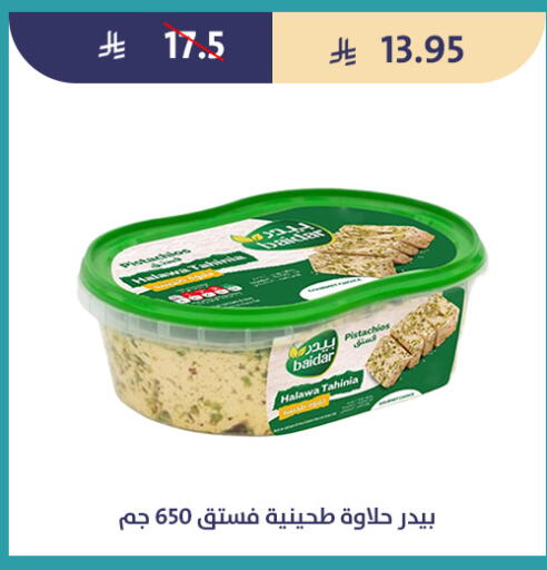 available at متاجر قوت in مملكة العربية السعودية, السعودية, سعودية - الطائف