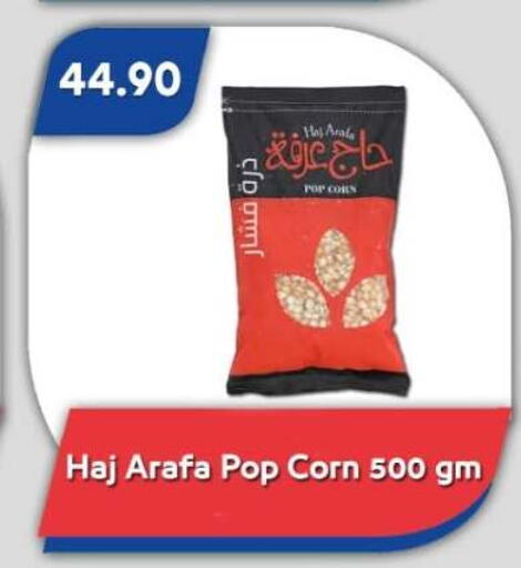 available at Bassem Market in Egypt - Cairo