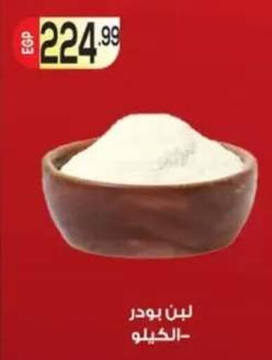 available at أولاد المحاوى in Egypt - القاهرة