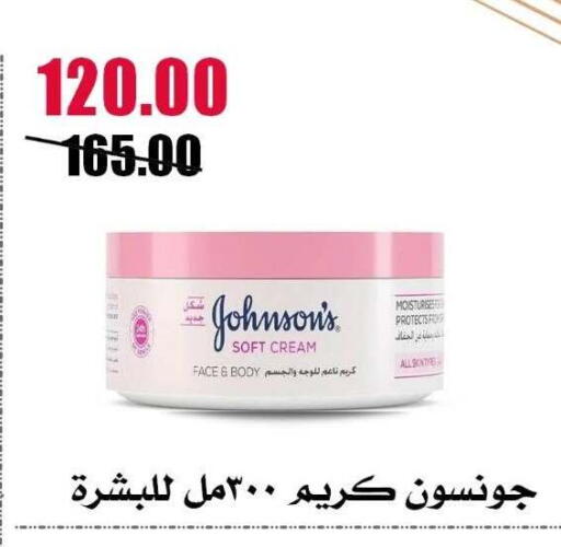 available at Al Kawas Markets in Egypt - Cairo