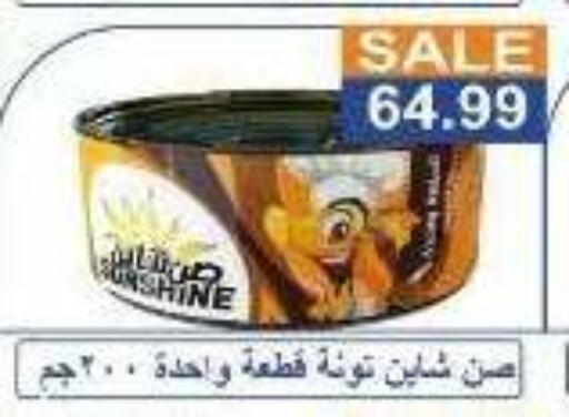 available at Hyper El Hawary in Egypt - Cairo