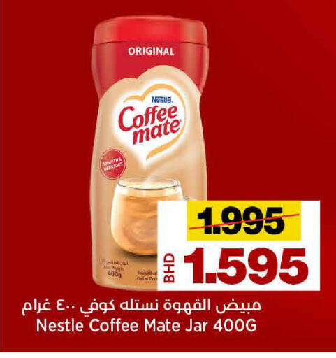 available at Al Sater Market in Bahrain
