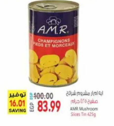 Mushroom available at El.Husseini supermarket  in Egypt - Cairo