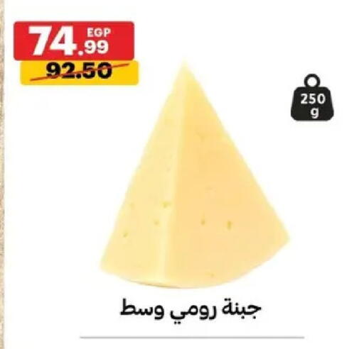 available at Al Habib Market in Egypt - Cairo