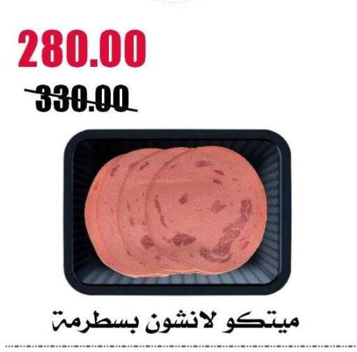available at Al Kawas Markets in Egypt - Cairo