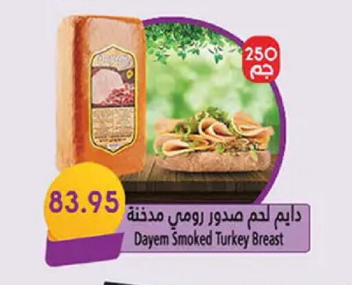 available at El Gizawy Market   in Egypt - Cairo
