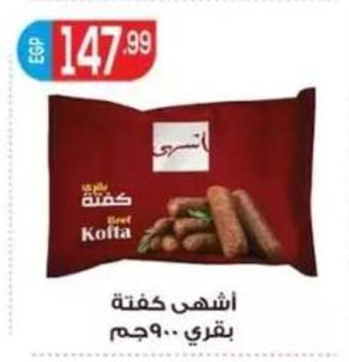 available at أولاد المحاوى in Egypt - القاهرة