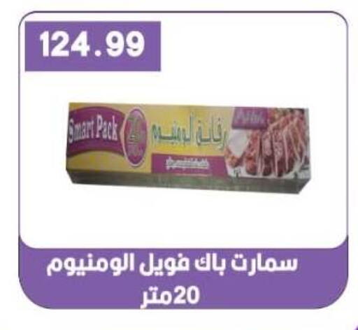 available at Euromarche in Egypt - Cairo