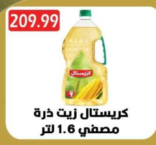 available at Euromarche in Egypt - Cairo