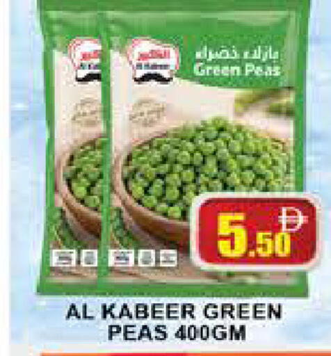 Peas available at AL MADINA (Dubai) in UAE - Dubai