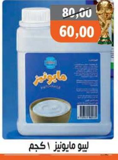 available at Hassan Son's in Egypt - Cairo