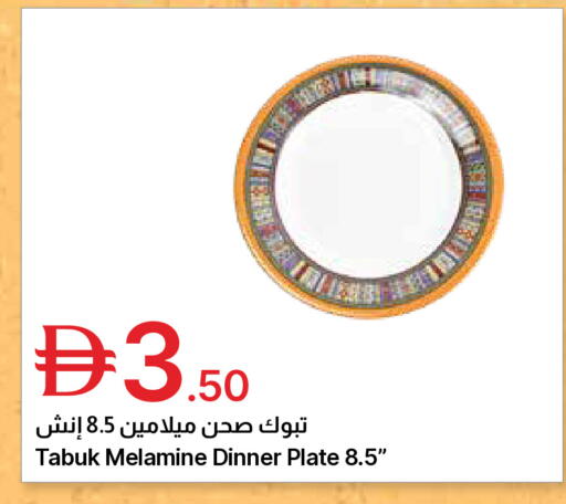 available at جمعية الامارات التعاونية in الإمارات العربية المتحدة , الامارات - دبي