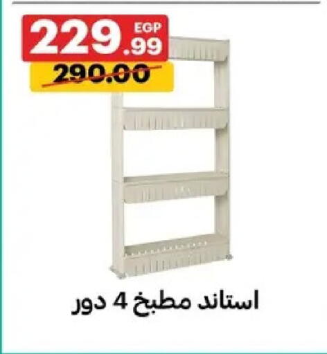 available at Al Habib Market in Egypt - Cairo