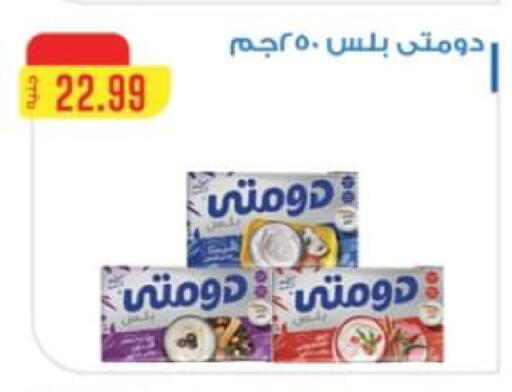 available at El Mahlawy Stores in Egypt - Cairo