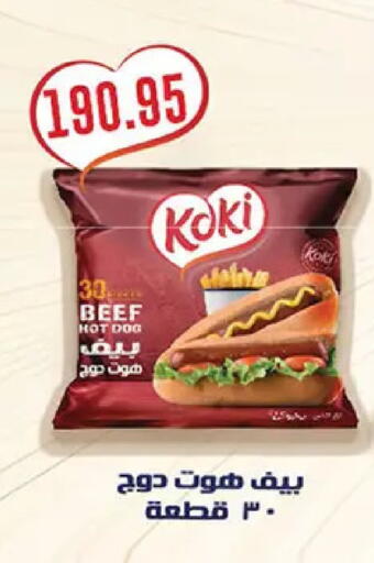 available at El Gizawy Market   in Egypt - Cairo