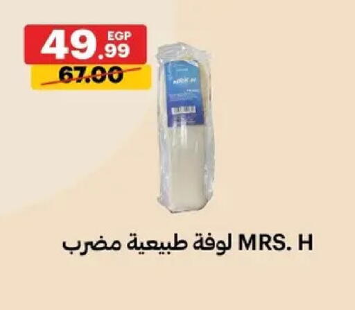 available at الحبيب ماركت in Egypt - القاهرة