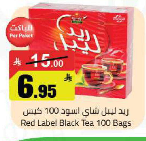 available at مخازن هايبرماركت in مملكة العربية السعودية, السعودية, سعودية - حفر الباطن