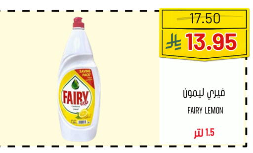 Lemon available at Al Basma Al Khalida Markets in KSA, Saudi Arabia, Saudi - Khamis Mushait