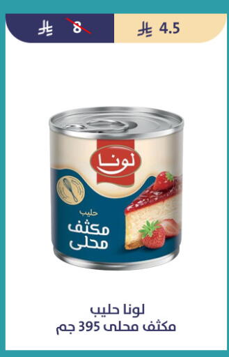 available at متاجر قوت in مملكة العربية السعودية, السعودية, سعودية - الطائف