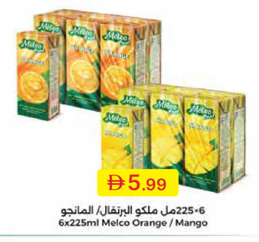 Orange Mango available at جمعية الامارات التعاونية in الإمارات العربية المتحدة , الامارات - دبي