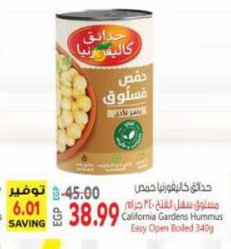 available at ماركت بني الجديد in Egypt - القاهرة