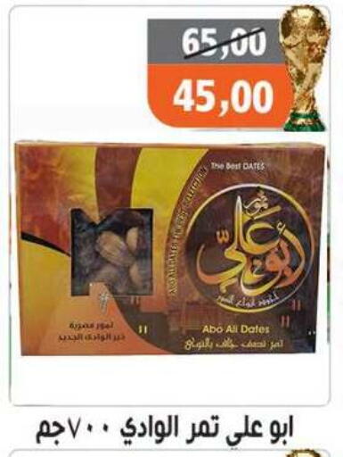 available at Hassan Son's in Egypt - Cairo