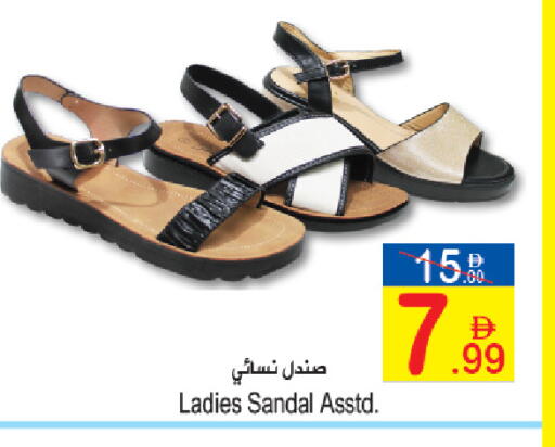 available at سن اند ساند هايبر ماركت ذ.م.م in الإمارات العربية المتحدة , الامارات - رَأْس ٱلْخَيْمَة