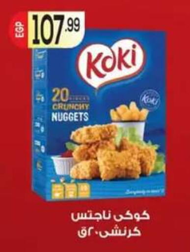available at أولاد المحاوى in Egypt - القاهرة