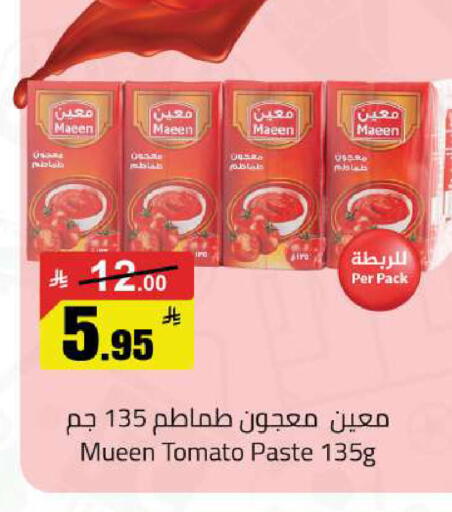 Tomato available at مخازن هايبرماركت in مملكة العربية السعودية, السعودية, سعودية - حفر الباطن