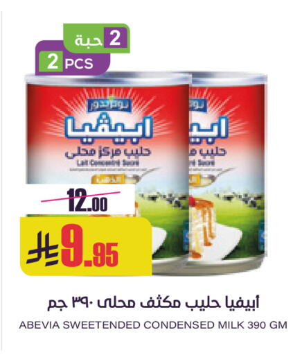 available at Sapt in KSA, Saudi Arabia, Saudi - Buraidah