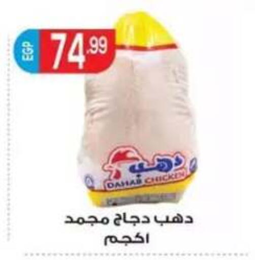 available at أولاد المحاوى in Egypt - القاهرة