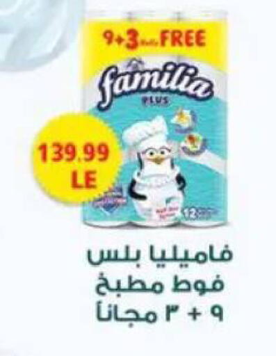 available at El.Husseini supermarket  in Egypt - Cairo