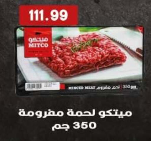 available at Euromarche in Egypt - Cairo