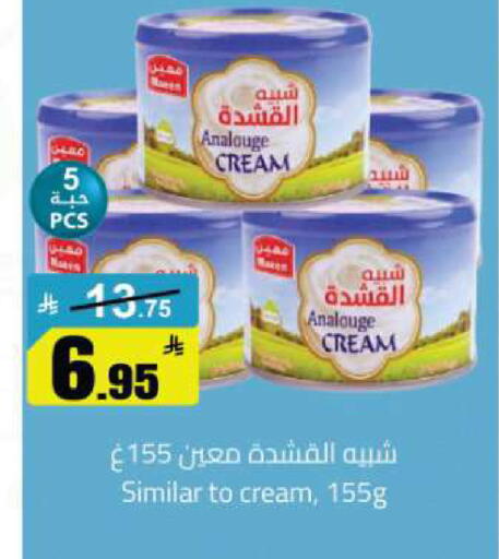 available at مخازن هايبرماركت in مملكة العربية السعودية, السعودية, سعودية - تبوك