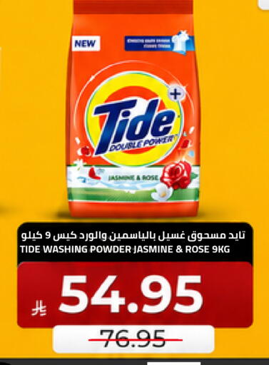 available at أسواق أسترا in مملكة العربية السعودية, السعودية, سعودية - تبوك