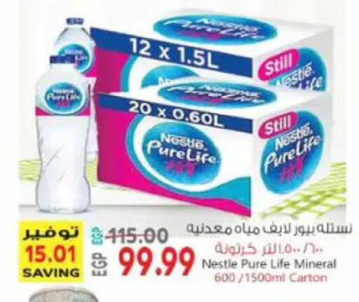 available at El.Husseini supermarket  in Egypt - Cairo