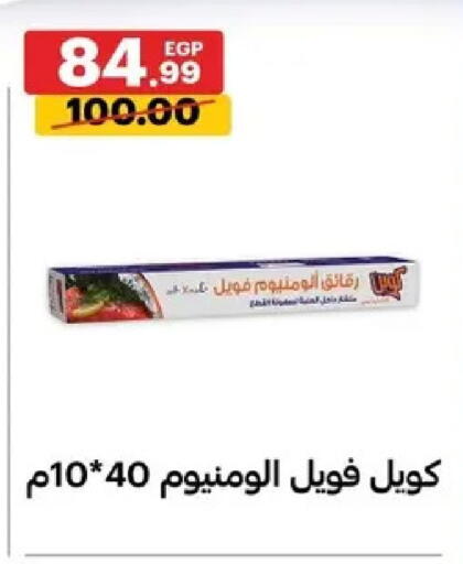 available at Al Habib Market in Egypt - Cairo