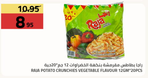 Potato available at أسواق أسترا in مملكة العربية السعودية, السعودية, سعودية - تبوك